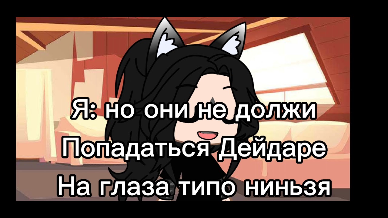 Акацуки следят за Дейдарой 'Гача лайф'