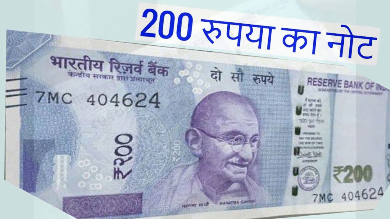 Check Out! New Note of 200 Rupee