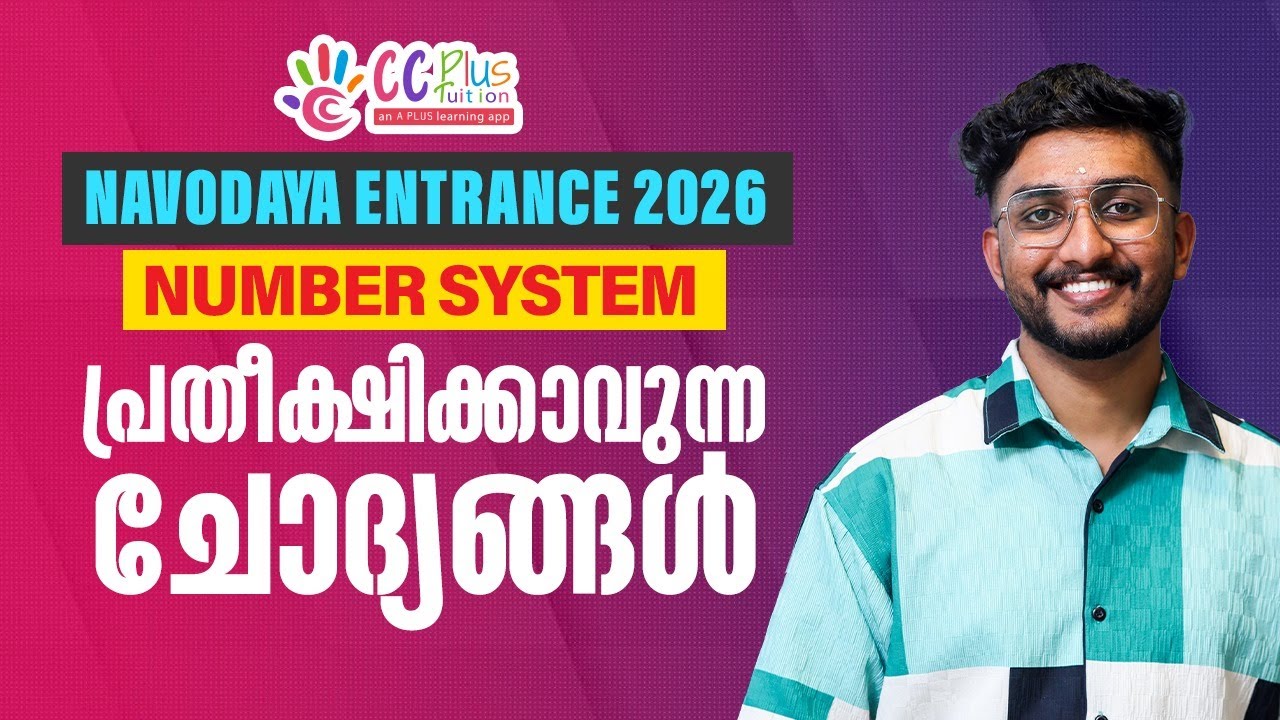 Navodaya Entrance 2026 | Number System | CC Plus