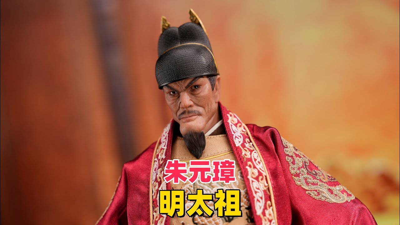 这鞋拔子脸你有什么说法？【武哥分享】QIANLONGTOYS1/6明太祖洪武大帝朱元璋 古代兵人开箱