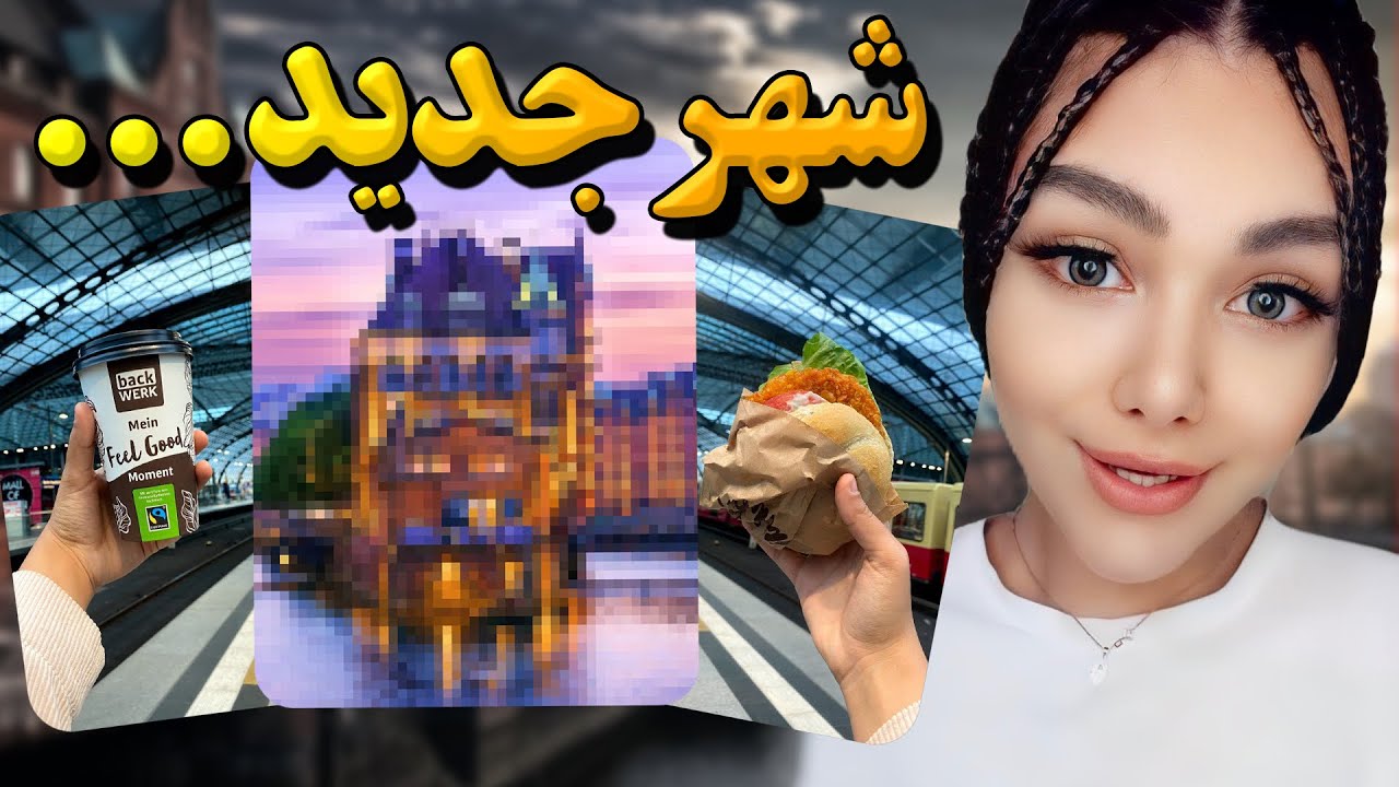 بنظرتون کجا دارم میرم🤔|Travel with me😻🛩