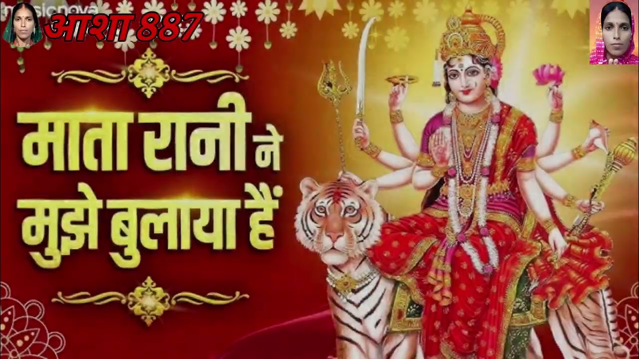 माता रानी के सुंदर सा गीत आप लोग एक बार जरूर सुने 🙏 #viral #geet #matarani 