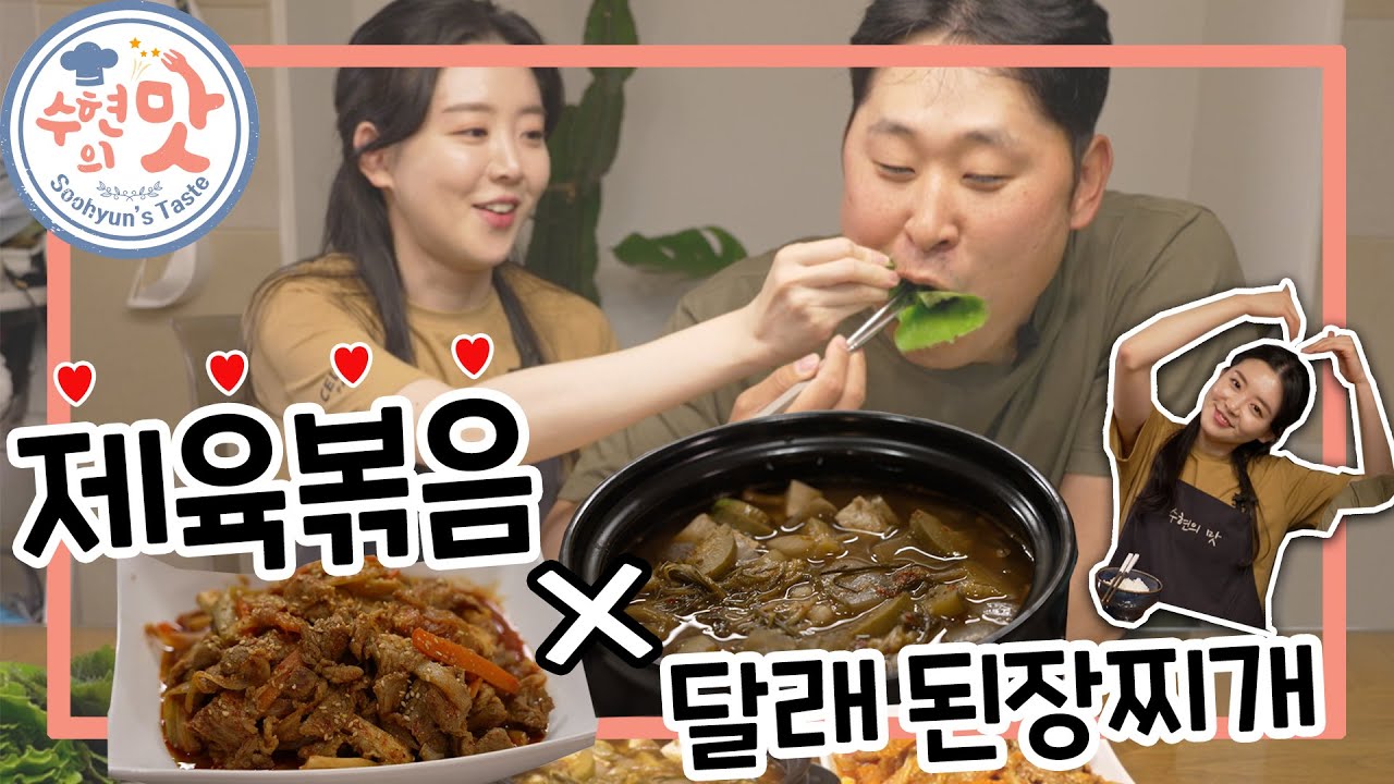 [요리레시피] 은퇴한 윤석민선수를 위한 저녁밥상