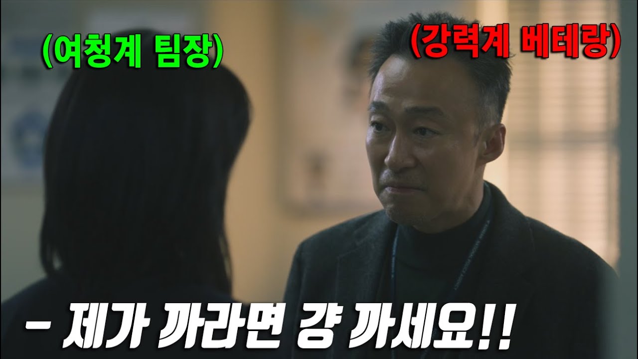 와.. 시즌2 미쳤네!! 강력계 30년 베테랑 형사를 존중하는 척 이등병 취급해 버리는 어린 팀장《형사록 시즌2》1-2화 몰아보기