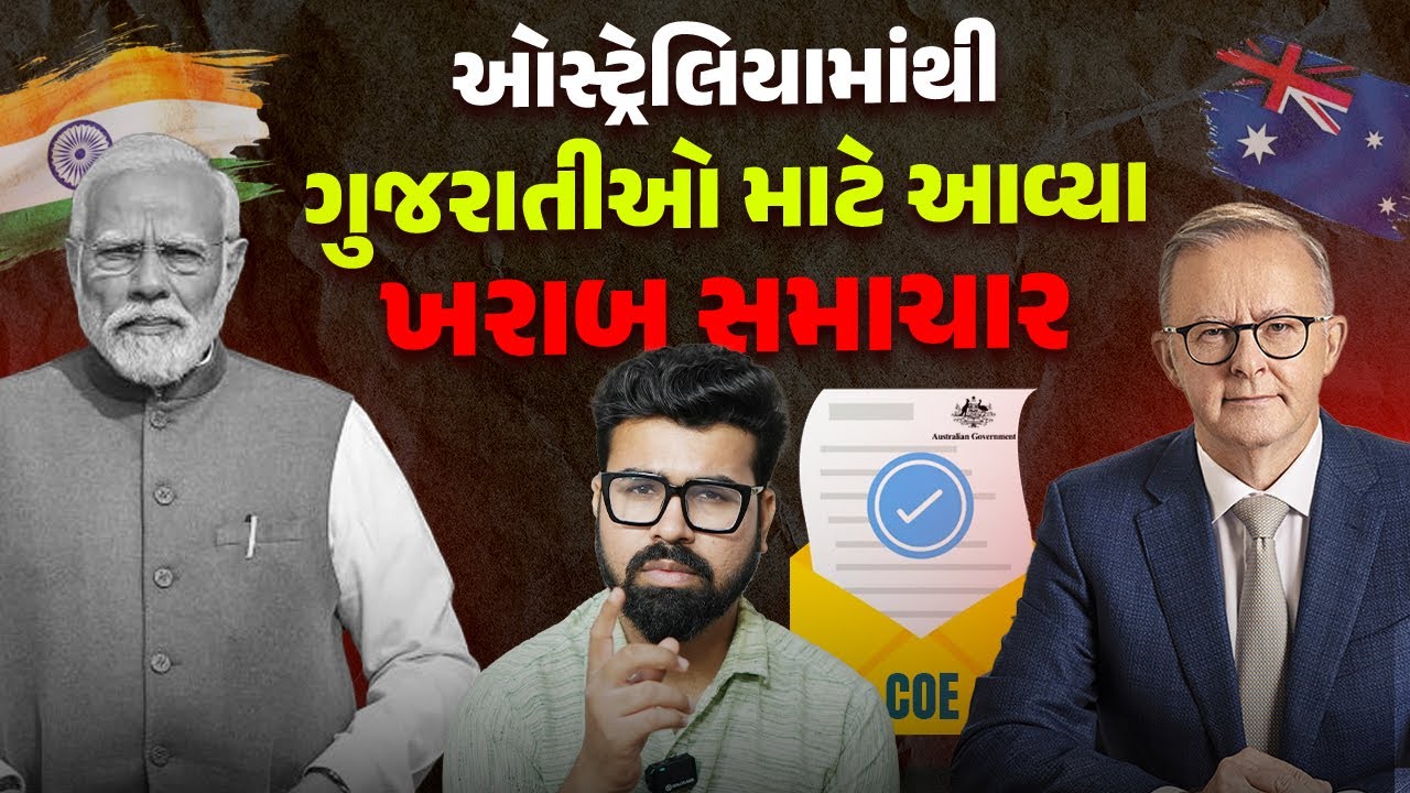 Australia કેમ ગુજરાતીઓને વિઝા દેવા નથી માંગતું? | Way To Videsh