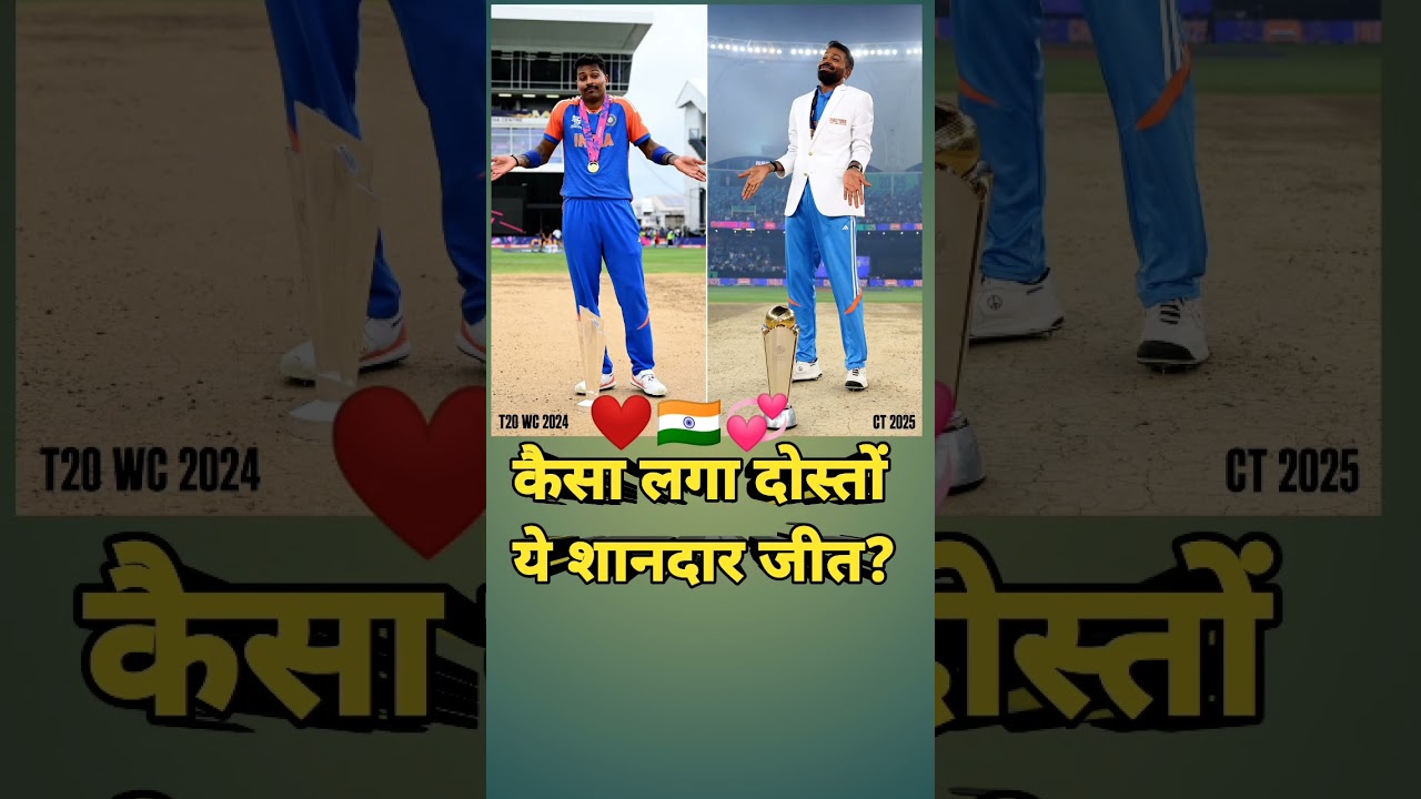 India 🇮🇳won 3rd Champion trophy🏆#INDvNZ #rohitsharma #hardikpandya #shortsfeed #shortsvideo #final