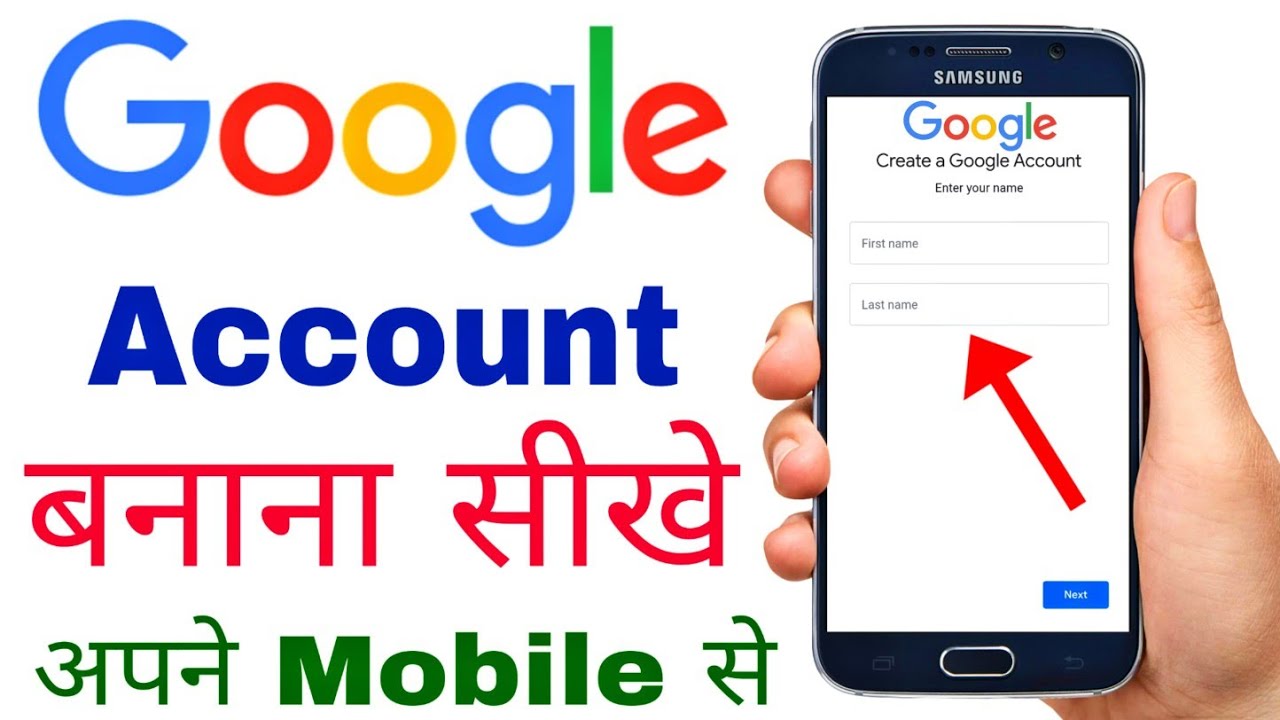 Google Account Kaise Banaye in Hindi | Gmail Account Kaise banaye | How to make google account/id