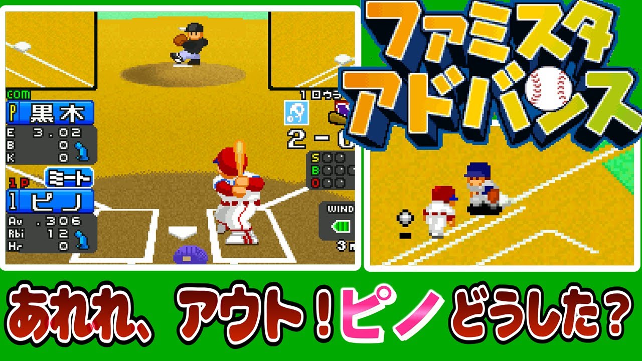【ファミスタアドバンス】Nチーム vs オールパシフィック｜実力差は？注目の一戦