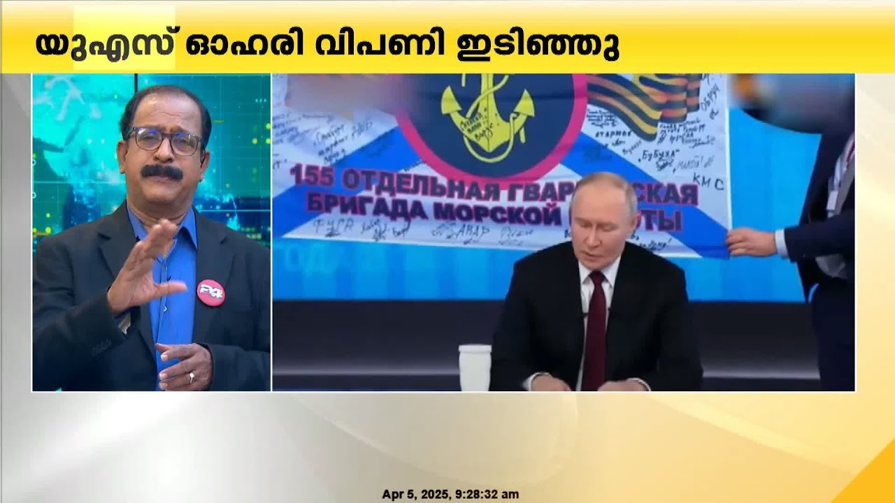 ഇറാനെ അമേരിക്ക ആക്രമിച്ചാൽ മൂന്നാം ലോക മഹായുദ്ധമെന്ന് റഷ്യ | P P James | International News