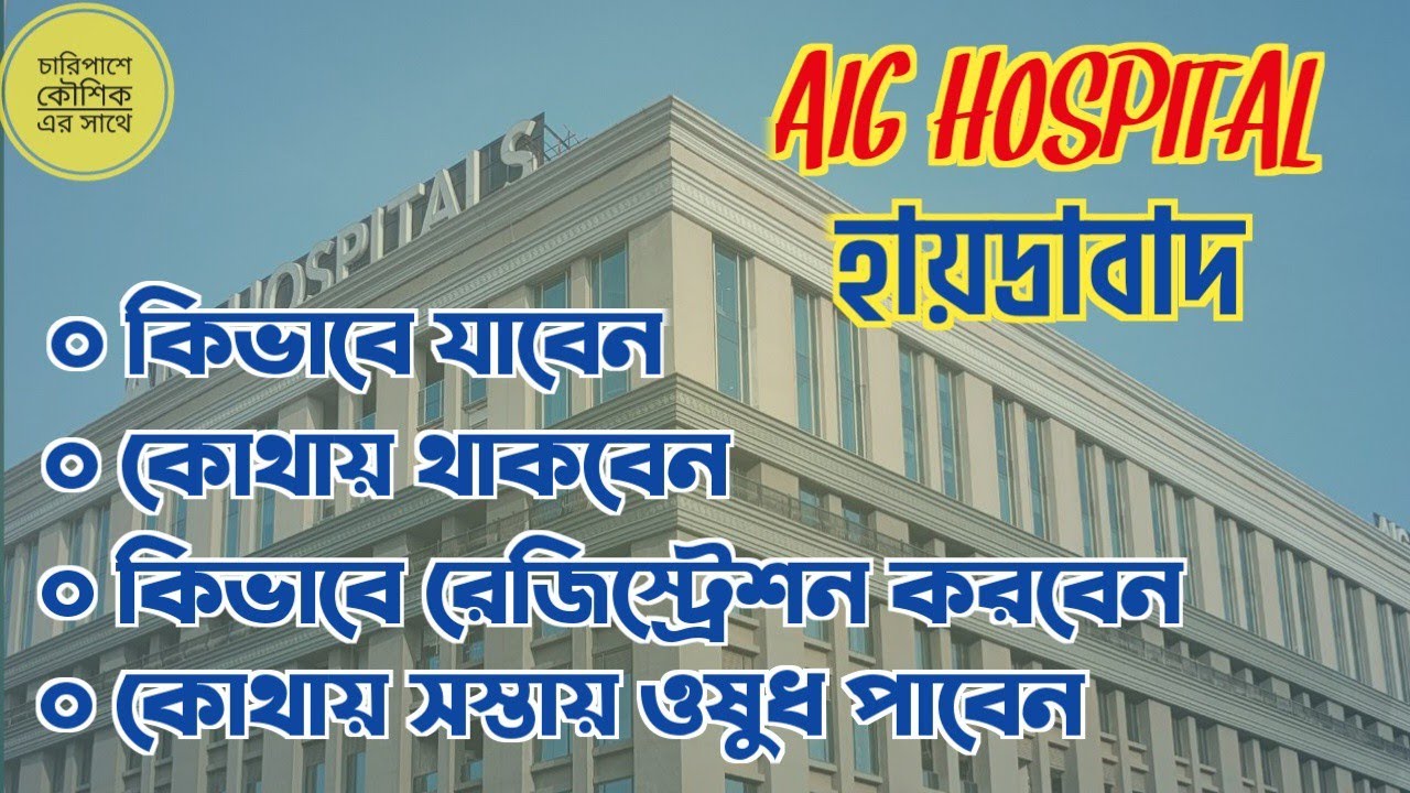 AIG HOSPITAL, Hyderabad