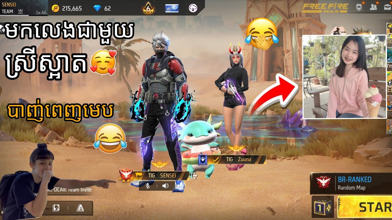 លេងជាមួយSis cute បាញ់ពេញមែប 🤣😂