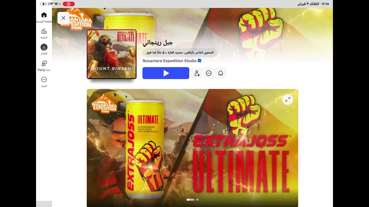 ٥ فبراير ٢٠٢٦