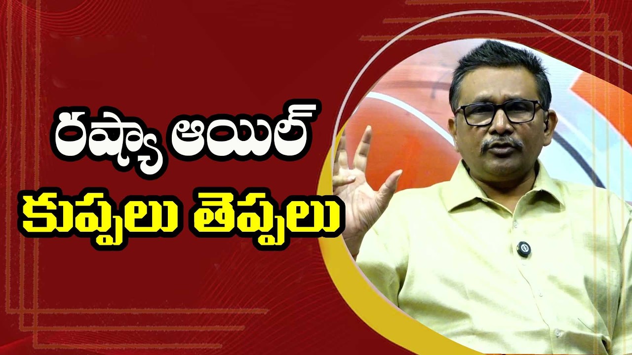 India Buy Russia oil BIG రష్యా ఆయిల్ కుప్పలు తెప్పలు