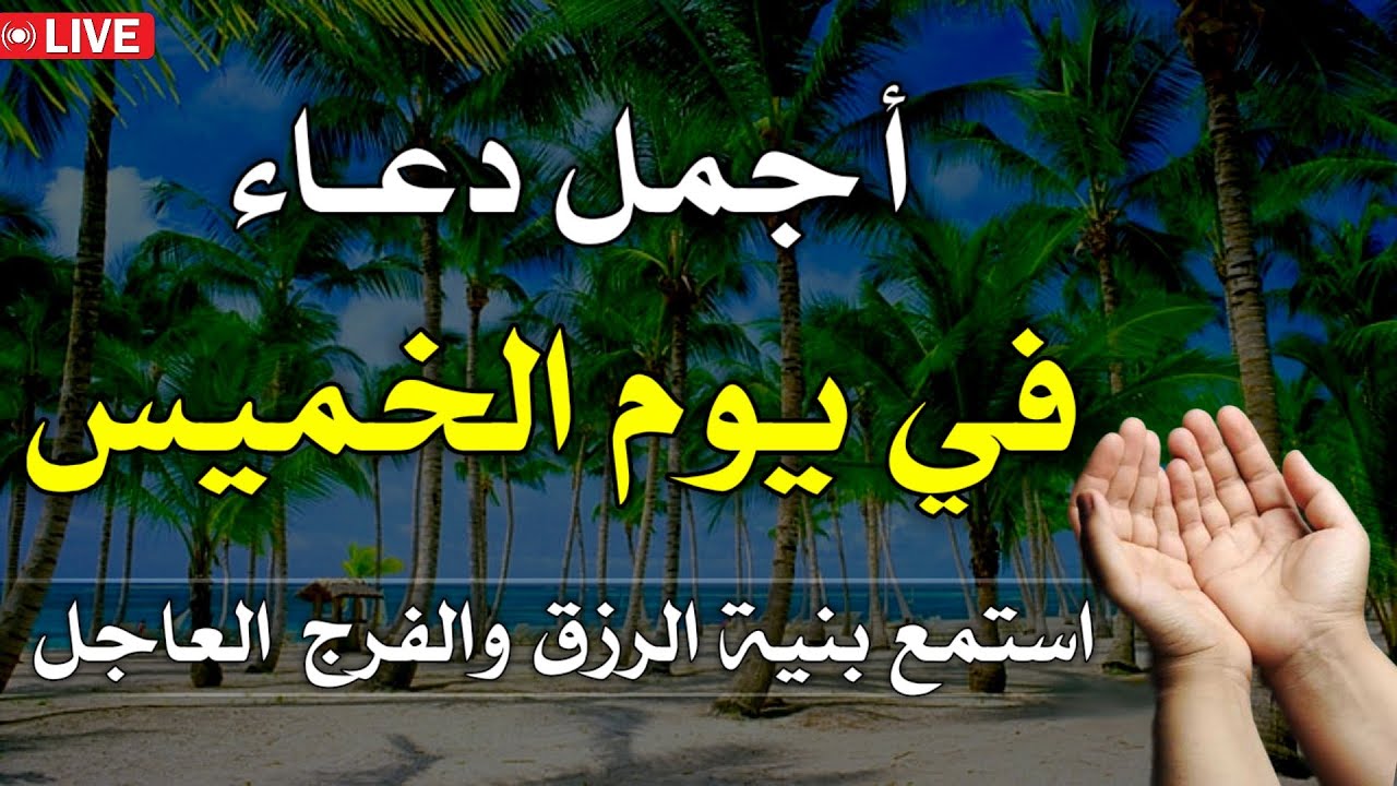 اجمل دعاء مستجاب باذن الله🤲يفتح لك الابواب المغلقة💚دعاء بلسم للروح🧡بصوت يريح النفس ويجلب الطمئنية💛