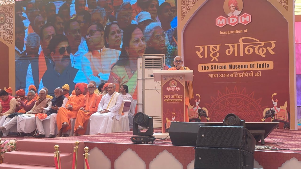  liveराष्ट्रीय मंदिर लोकार्पण समारोह नवलखा महल उदयपुर 