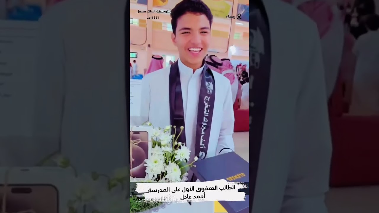 شاهد .. كيف كرمت متوسطة الملك فيصل برفحاء طلابها