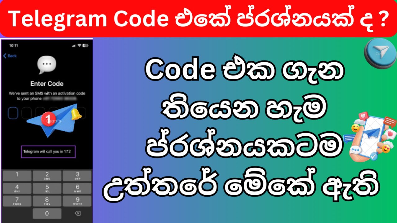 Telegram Code SMS Problem Sinhala | Telegram App Code Not Received, Login Problem Tutorial