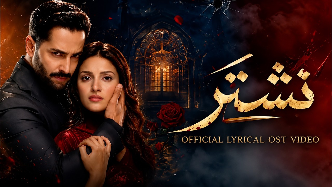New Pakistani Drama Ost | Nishtar |  Danish Taimoor - Anmol Baloch | Sad Lyrical OST