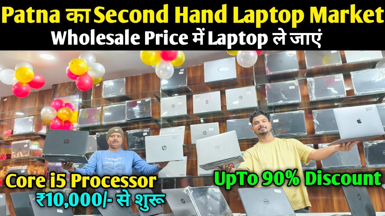 Patna में 5G Sim वाला Tab 3000 में ले जाएं🥳 Second Hand Laptop in Patna  | Used Laptop Shop in Patna