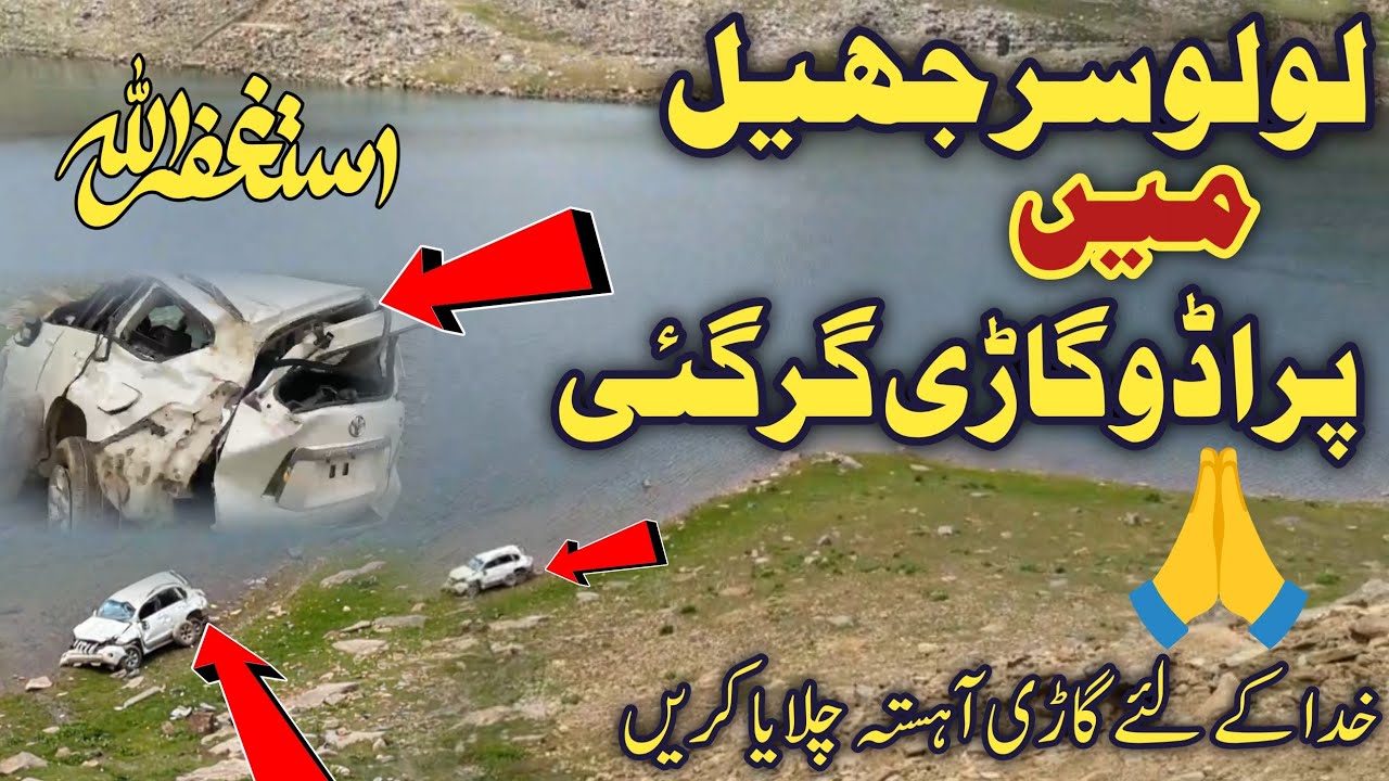 Naran Babusar Top road | lulosar lake hadsa | Prado fell in lolosar lake | لولوسر جھیل حادثہ