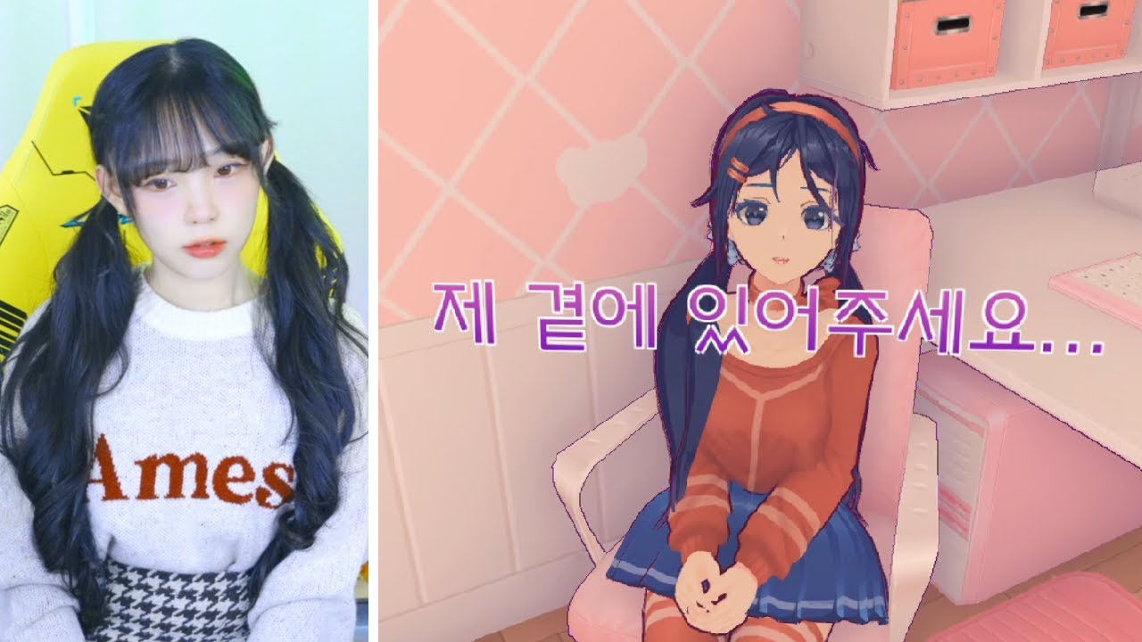 [공포] 제 곁에 있어주세요.. 멘헤라치료제 되나 보자 [MiSide]