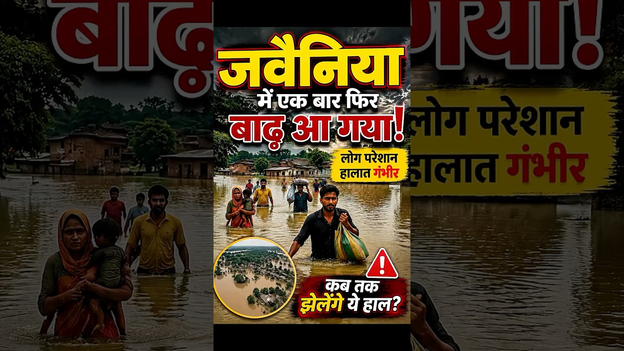 Bharat Tiwati Encounter Case | bharat tiwari encounter ka kya hua | jawaniya gaon ka badh ka News