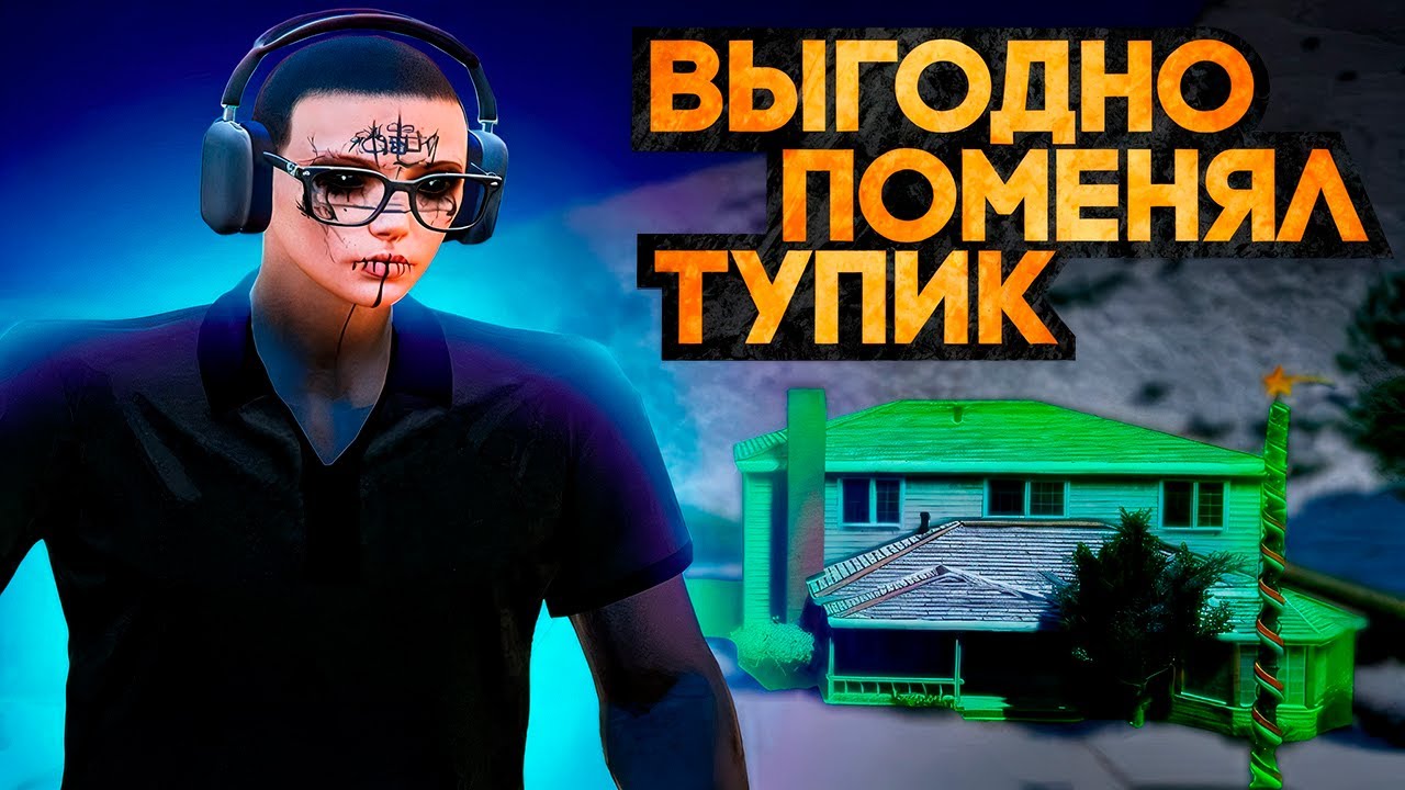 ПУТЬ ДО 250КК на GTA5RP LA PUERTA #4! ВЫГОДНО ПОМЕНЯЛ ТУПИК МИРРОР ПАРКА!