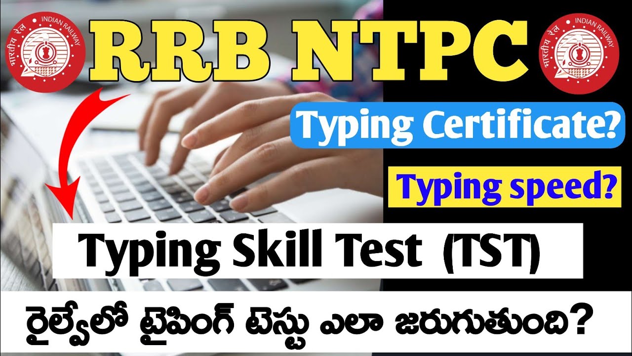 RRB NTPC లో టైపింగ్ టెస్టు ఎలా జరుగుతుంది? Typing Skill Test || Telugu Railways
