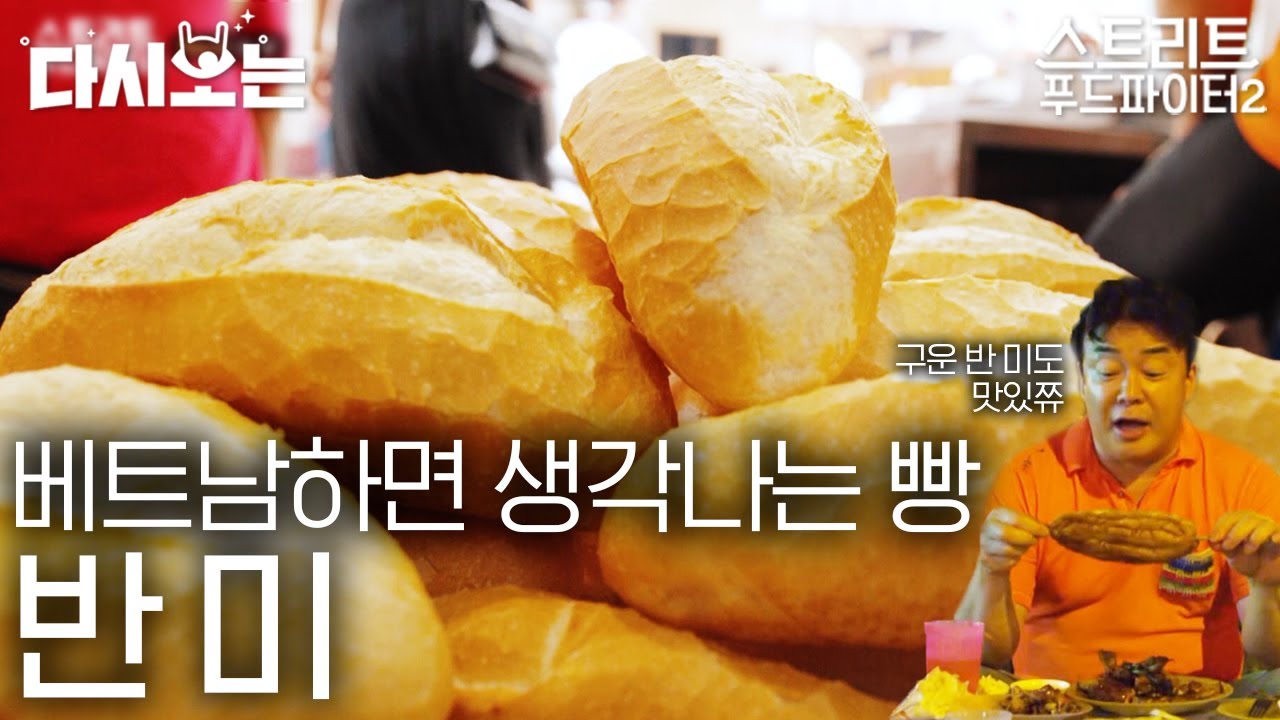 [#스트리트푸드파이터] 백종원 왈 