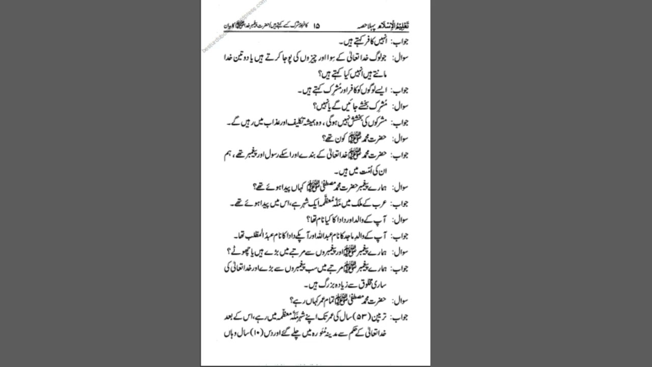 تعلیمات اسلام