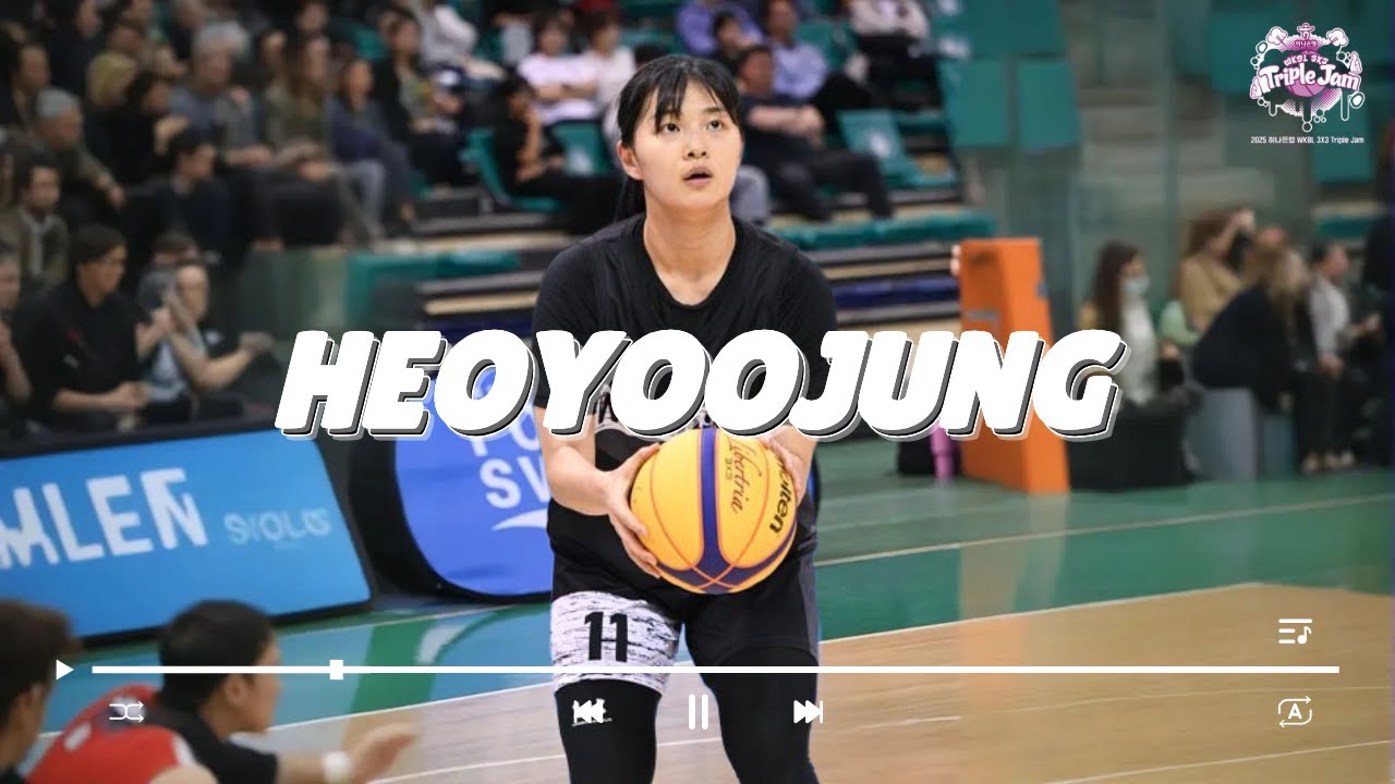 [250524] 허유정 선수 3x3 트리플잼 예선 주요 장면
