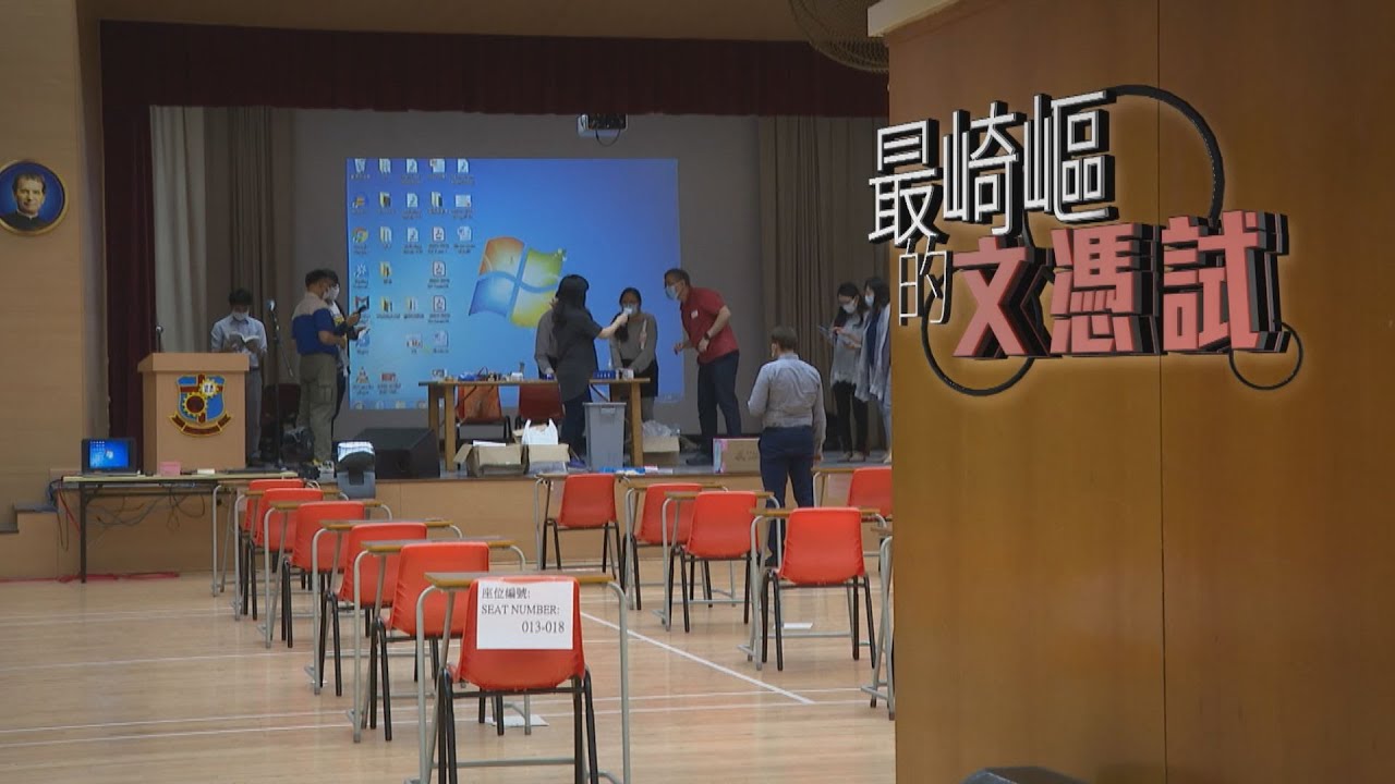【經緯線】最崎嶇的文憑試