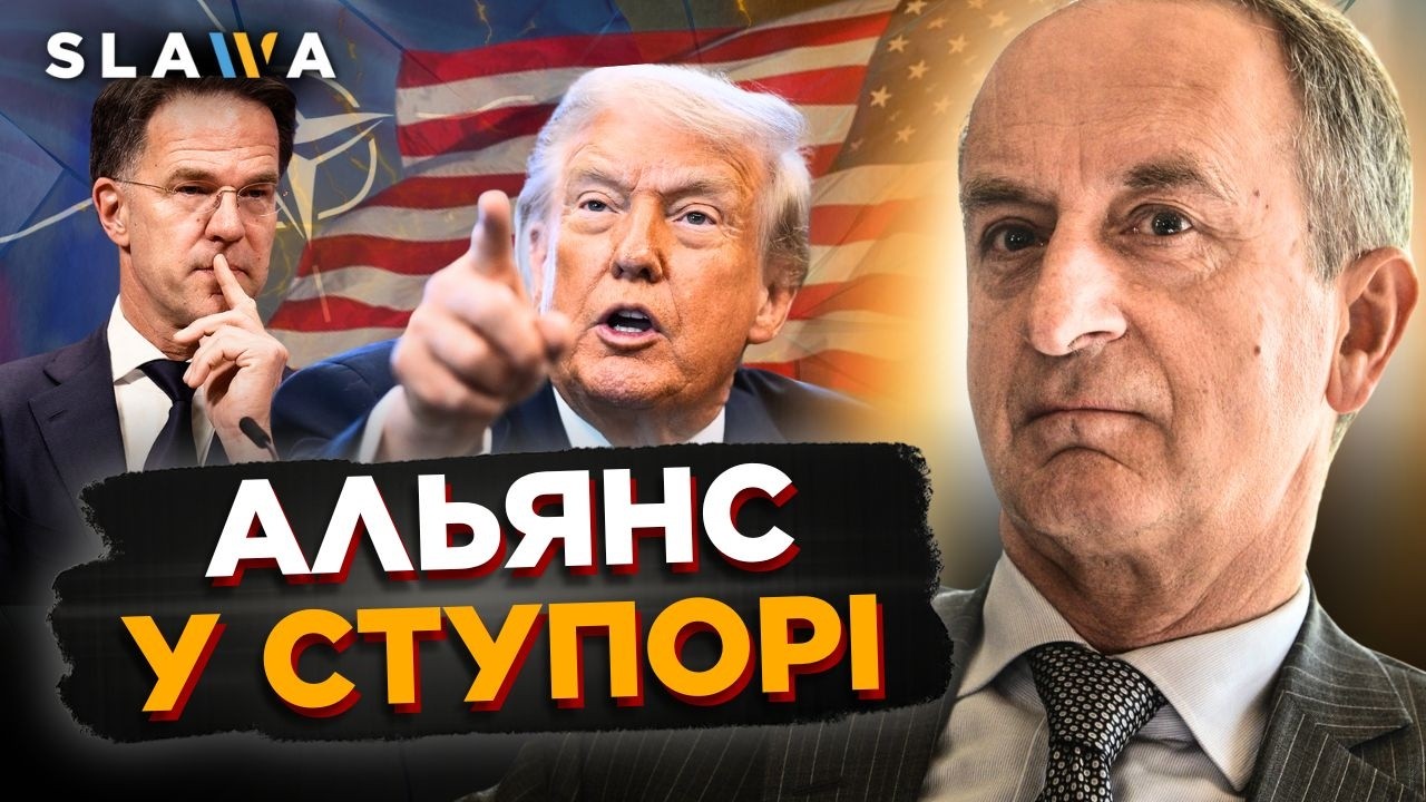 США покидає НАТО?! Несподівана розв'язка для країн Альянсу. Що це може означати?| Януш Рейтер