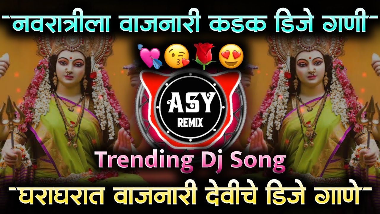 New Devi Song Dj Remix Nonstop | Ambabai Dj Song | Navratri Special Dj Song 2025 | ASY Remix 