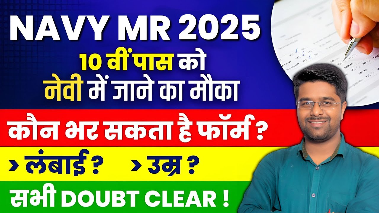 Indian Navy MR Recruitment 2025 | Navy MR Form Fill UP 2025 | Navy MR New Vacancy 2025: Full Details