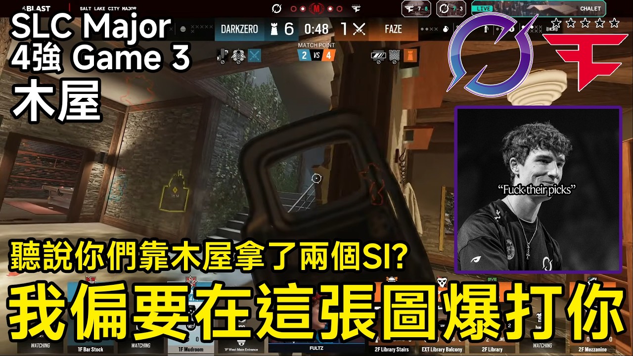 【N3Phr3n】鹽湖城Major四強 | DarkZero vs Faze Clan | Game 3 | 木屋 | Rainbow Six Siege  | 虹彩六號