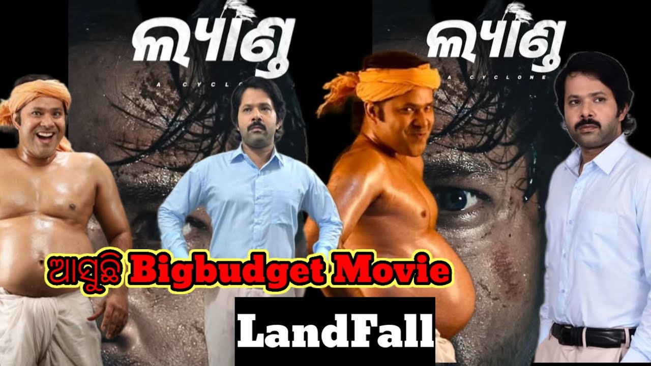 Land Fall Odia Movie Review | Sabyasachi Mishra Powerful Film | Full Honest Review