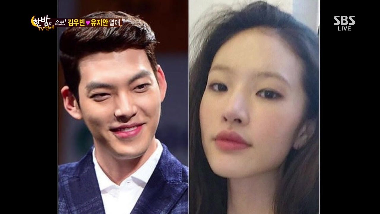 김우빈-유지안, 열애 인정! @한밤의 TV연예 130925