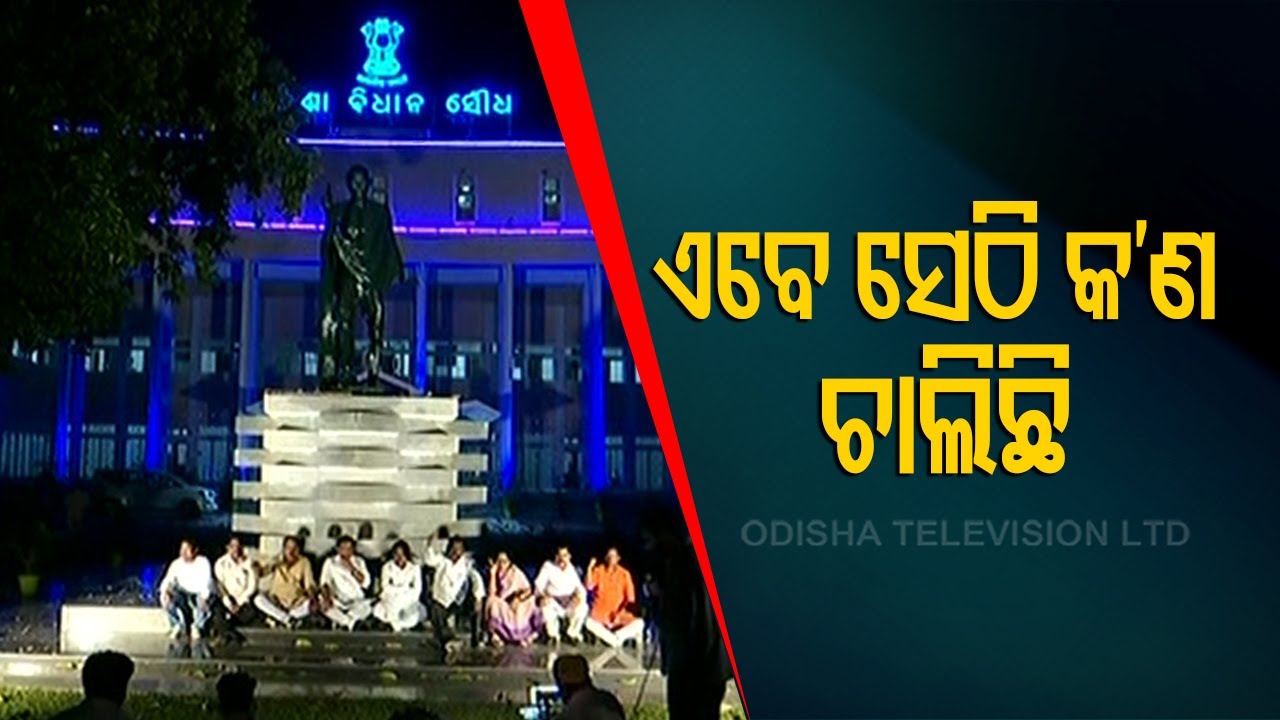 BJP Lawmakers' Night-Long Protest, Visuals From Assembly