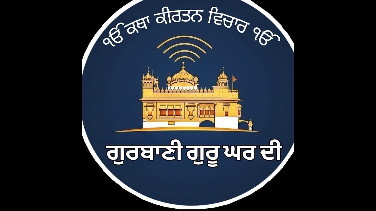 ਰਾਗੀ ਗਗਨਦੀਪ ਸਿੰਘ ਗੁਰਦਵਾਰਾ ਤਪ ਅਸਥਾਨ ਨਗਨ ਬਾਬਾ ਸਾਹਿਬ ਦਾਸ ਜੀ 