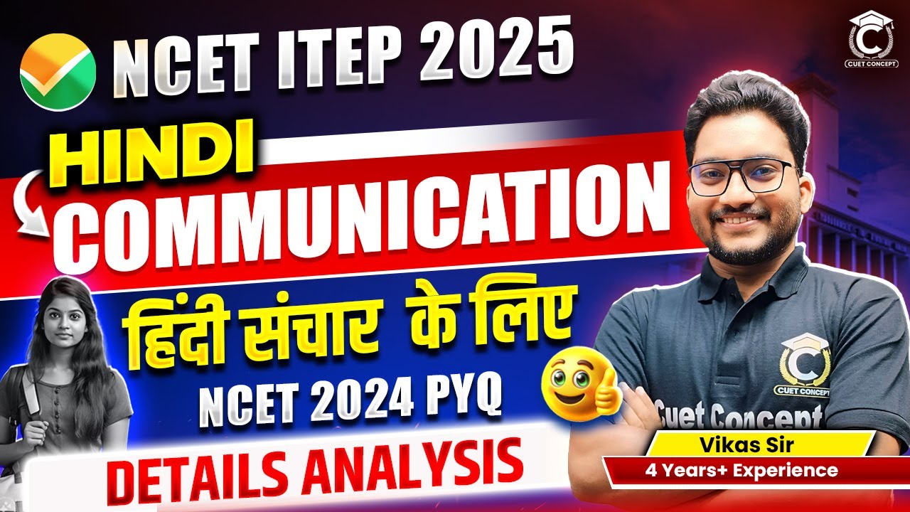 NCET Hindi Communication PYQ Solutions 2024 | हिंदी संचार के लिए  | NCET 2025 Preparation #itepbed
