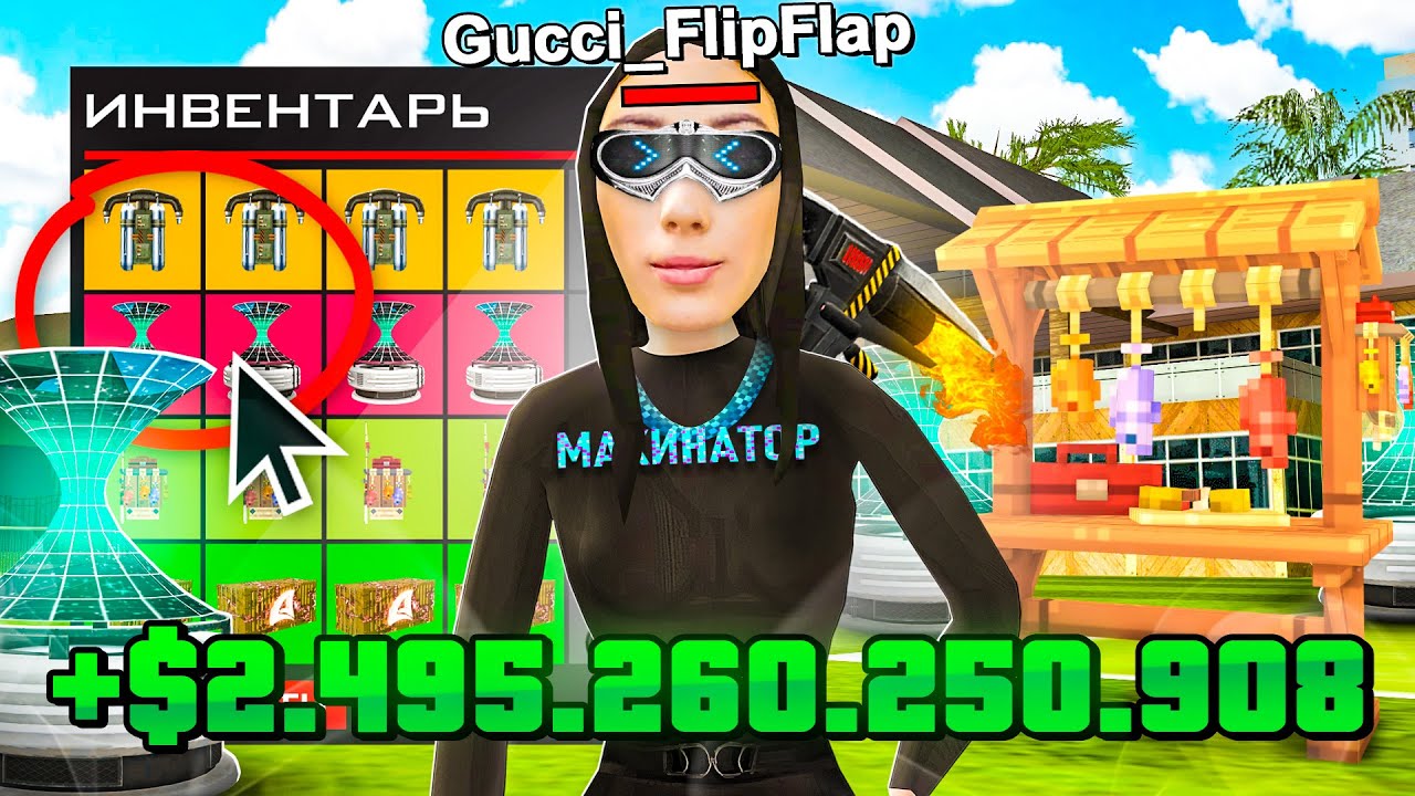 Аккаунт ТРИЛЛИОНЕРА! Он Богаче 99.9% Игроков Аризона РП!😱🔥