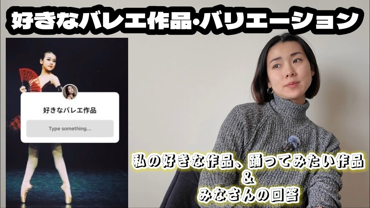 バレエの作品・バリエーション　l   好きな作品、踊ってみたいバリエーションなど…