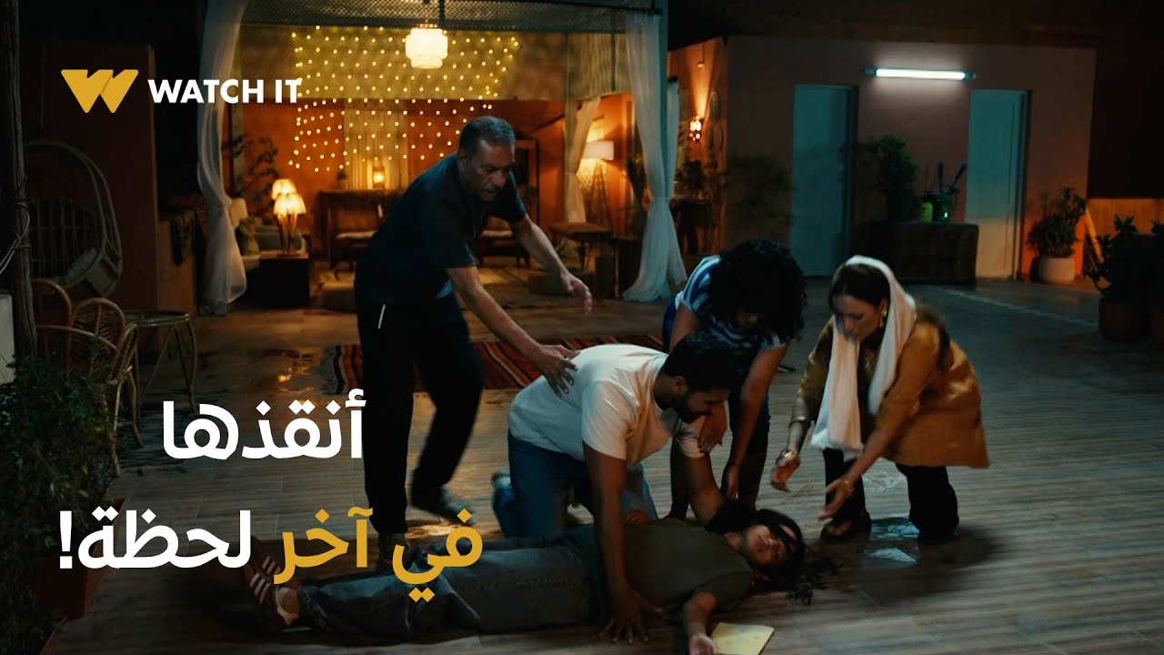 لينك ١٥ | سلمى كانت هتضيع لولا إياد لحقها في آخر لحظة 🤯