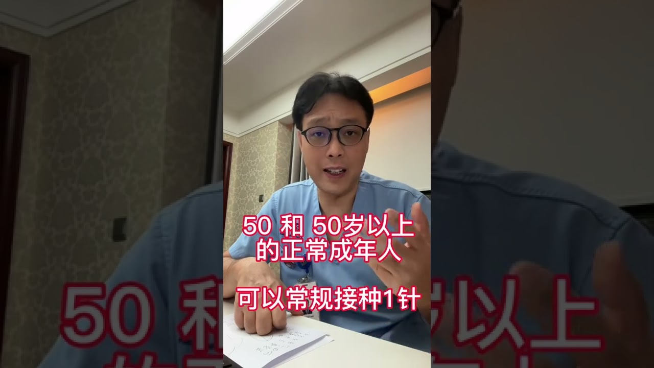 23价肺炎疫苗 谁应该注射？