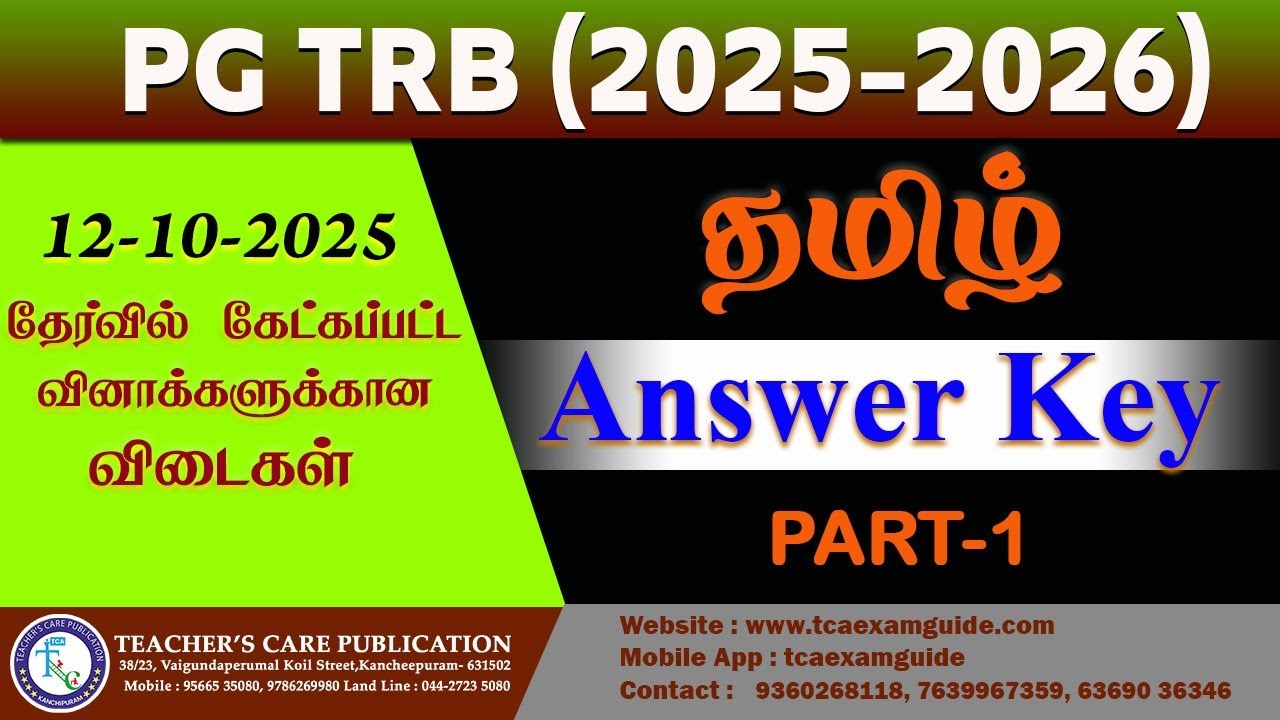 PG TRB (2025-2026) - Tamil Answer Key (Part-1)