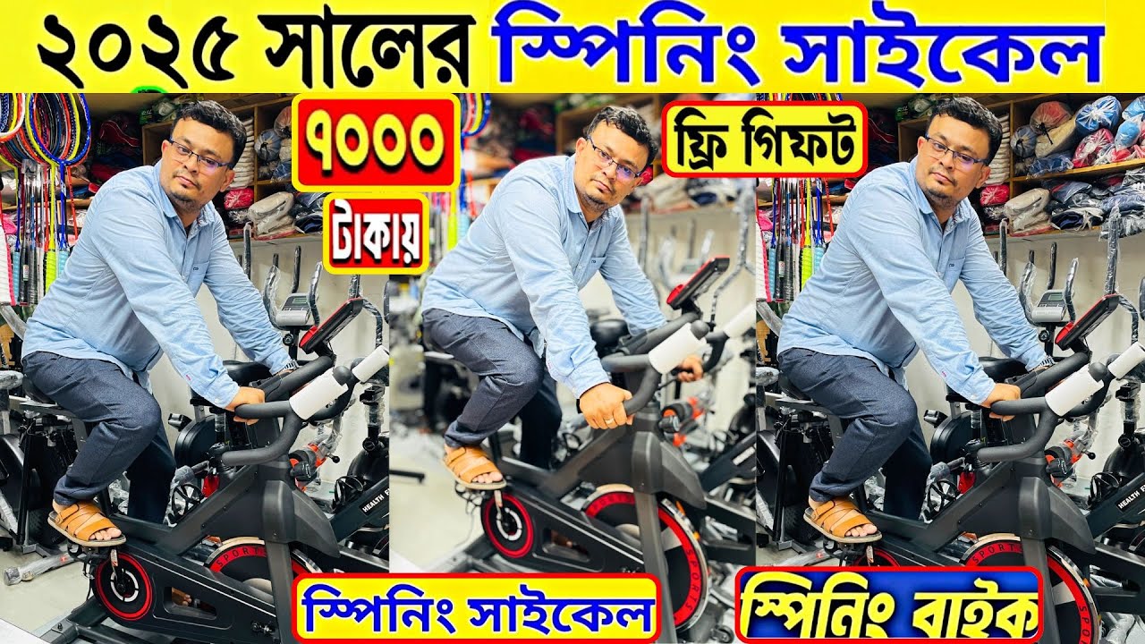 cross trainer spin bike gym cycle treadmill ||  treadmill price in bangladesh Manual Treadmill price