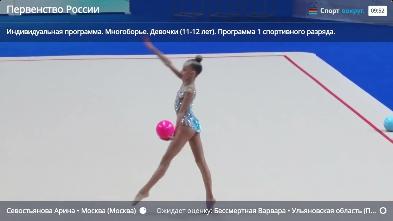 Arina Sevostyanova ball Pre-Junior Russian Championship 2025