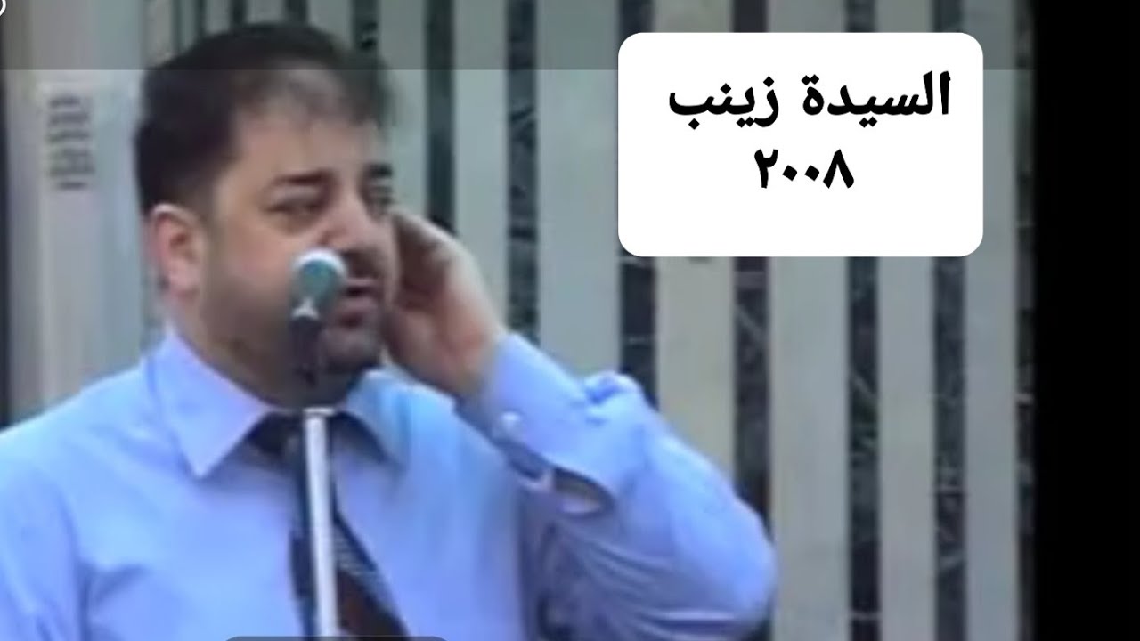 حفل ٢٠٠٨ السيدة زينب المنشد نور الدين خورشيد