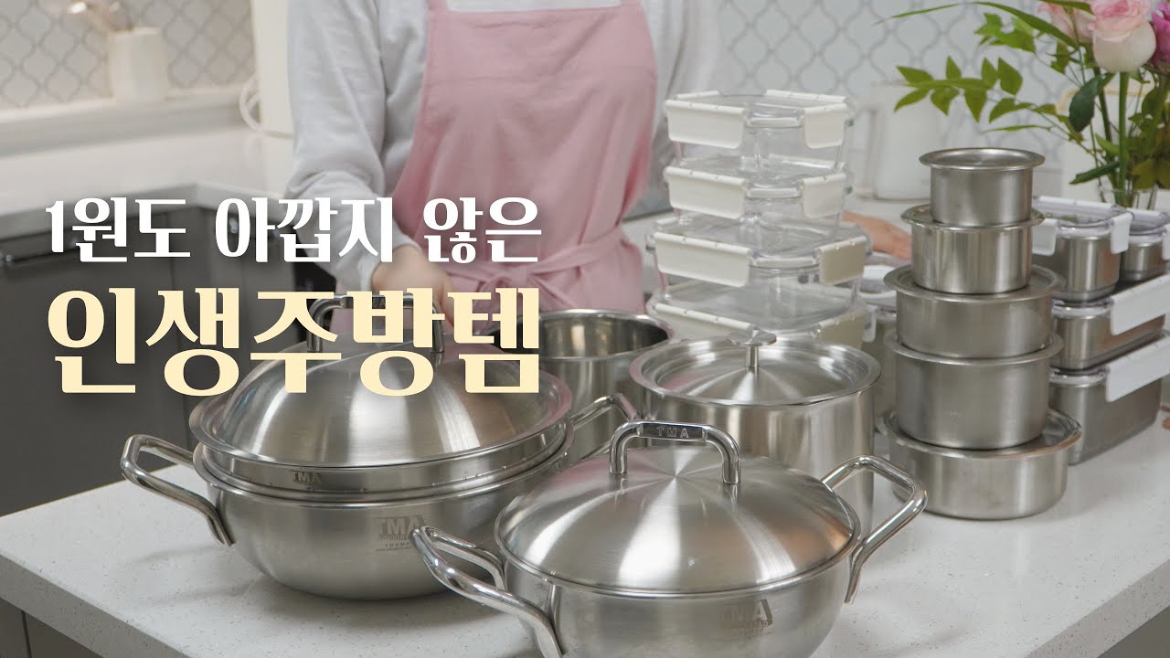 100% 내돈내산⭐️ 매일쓰며 감탄하는 주방 추천템 모음 ㅣ평생쓰는 살림템ㅣ 주방용품 추천